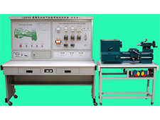 DYCC-DQ3普通車床電氣技能培訓(xùn)考核實(shí)訓(xùn)裝置（半實(shí)物）