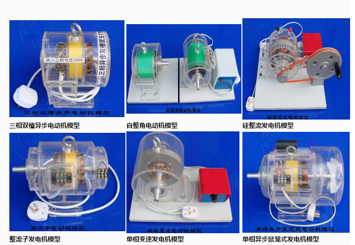 DY-JXMX3透明電動機(jī)教學(xué)模型