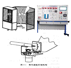 DYXNY-FL2100永磁同步風力發(fā)電實訓(xùn)臺