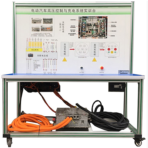 電動(dòng)車高壓控制與充電實(shí)訓(xùn)臺(tái),家電綜合實(shí)驗(yàn)裝置