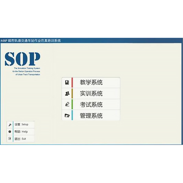 SOP車站作業(yè)虛擬仿真實驗臺,厭氧、好氧沉淀實驗臺