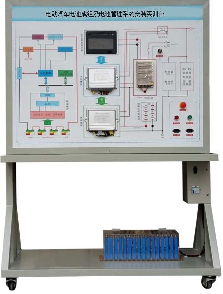 DYDC-77電動(dòng)汽車電池成組及電池管理系統(tǒng)安裝實(shí)訓(xùn)臺(tái)