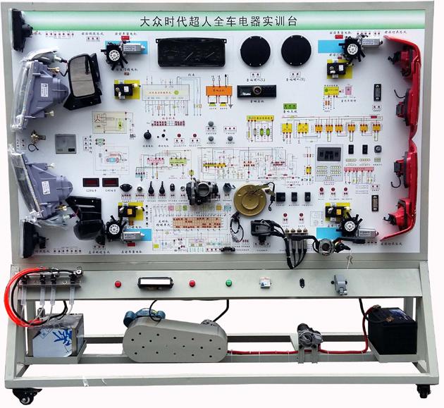 DYQC-85新能源汽車全車電器系統(tǒng)示教板